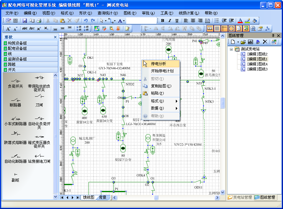 QQ配电网络管理可视化系统2009